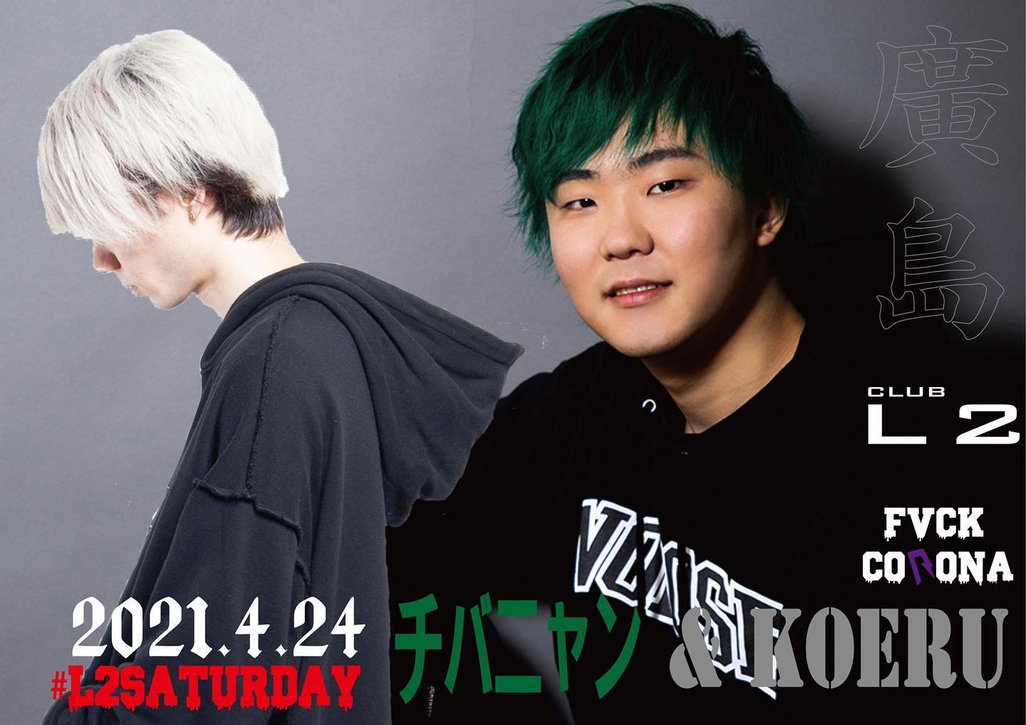 チバニャン&KOERU by AIKI | 【公式HP】Club L2 HIROSHIMA | 中四国